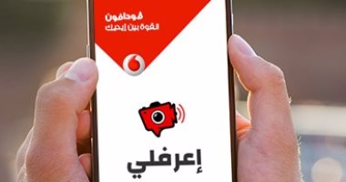 Vodafone “E3rafli”,  Technology For Special Needs